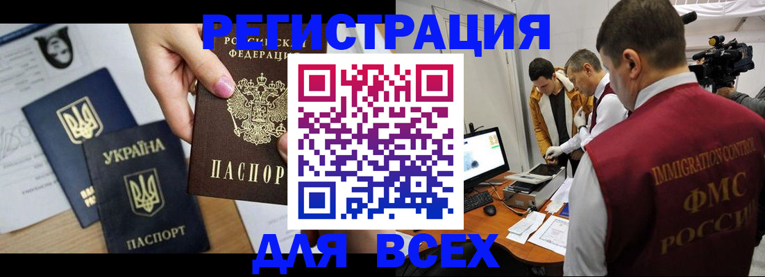 временная регистрация купить в Костроме