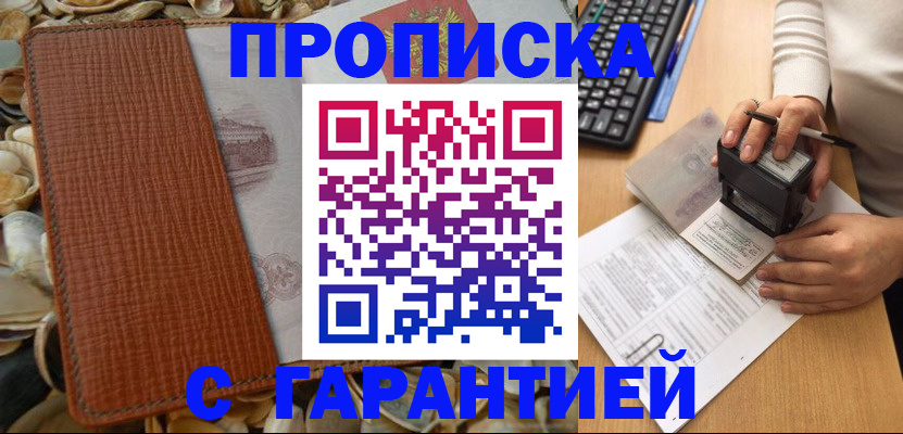 прописка 2025 в Костроме